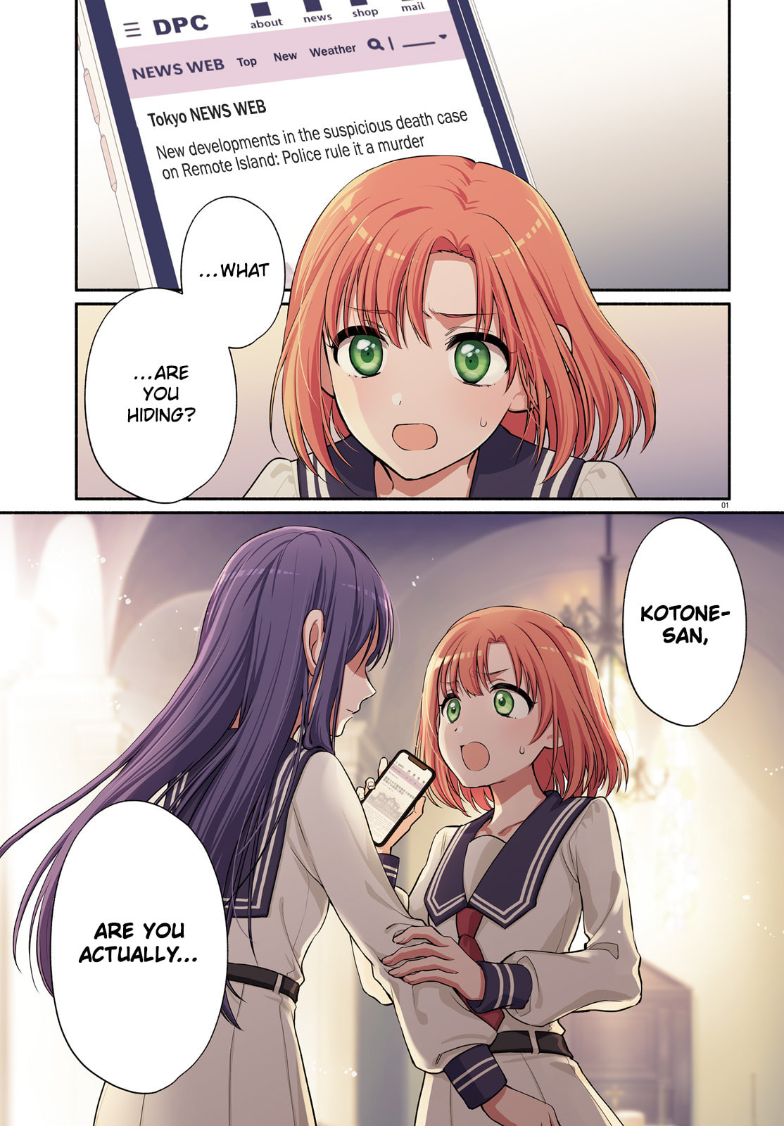 Aruiwa, Watashi no Meitantei Chapter 1 page 1 - 