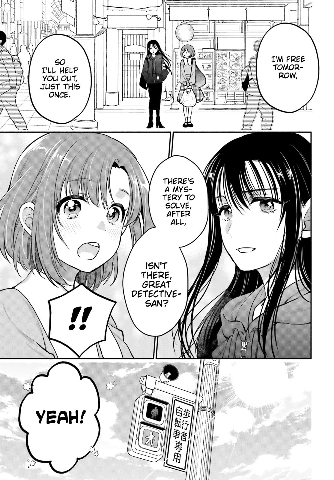Aruiwa, Watashi no Meitantei Chapter 1 page 26 - 