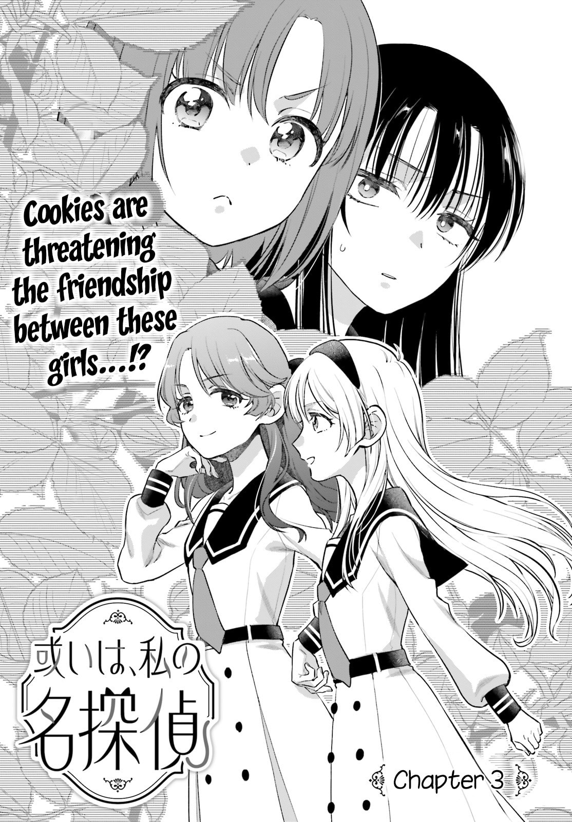 Aruiwa, Watashi no Meitantei Chapter 3 page 3 - 