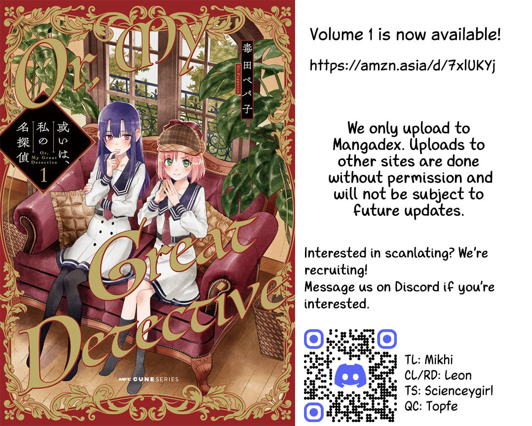 Aruiwa, Watashi no Meitantei Chapter 3 page 33 - 