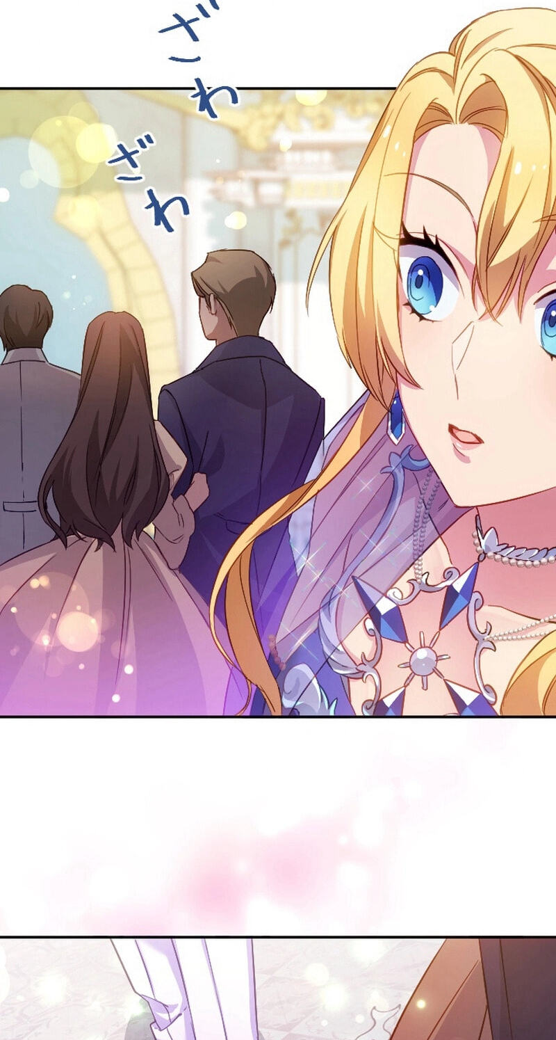 As a Reincarnated Villainess and a Single Mother, I've Secured the Love Route! Chapter 24 page 64 - 