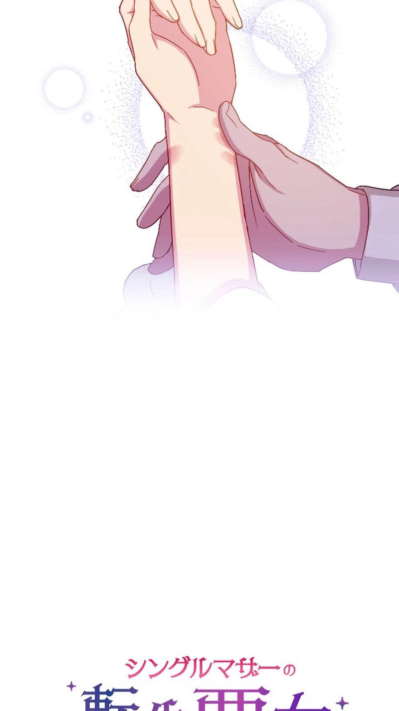 As a Reincarnated Villainess and a Single Mother, I've Secured the Love Route! Chapter 31 page 7 - 