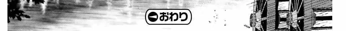 As For Me, Give Me Happiness Chapter 12.2 page 32 - 