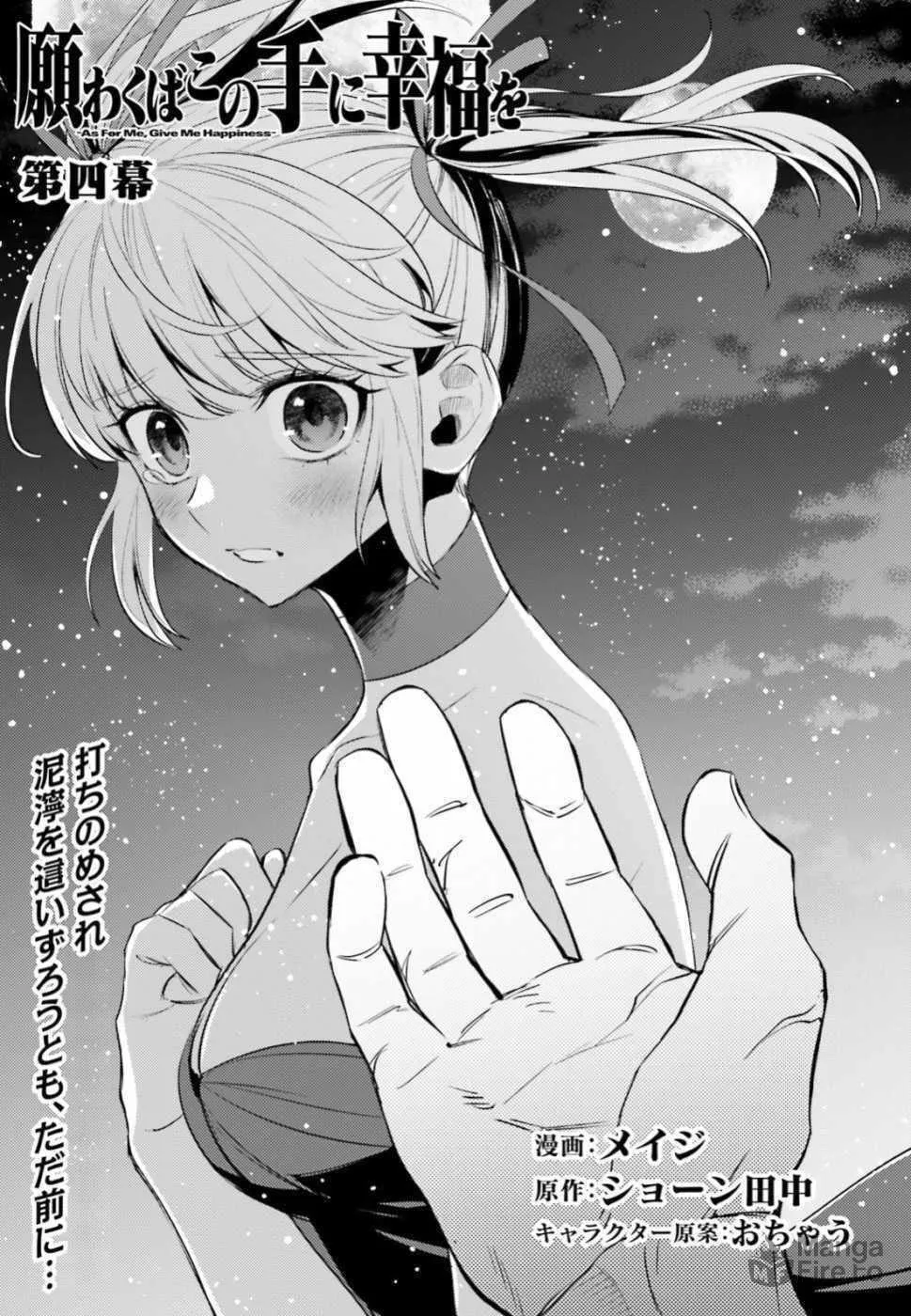 As For Me, Give Me Happiness Chapter 4 page 3 - 