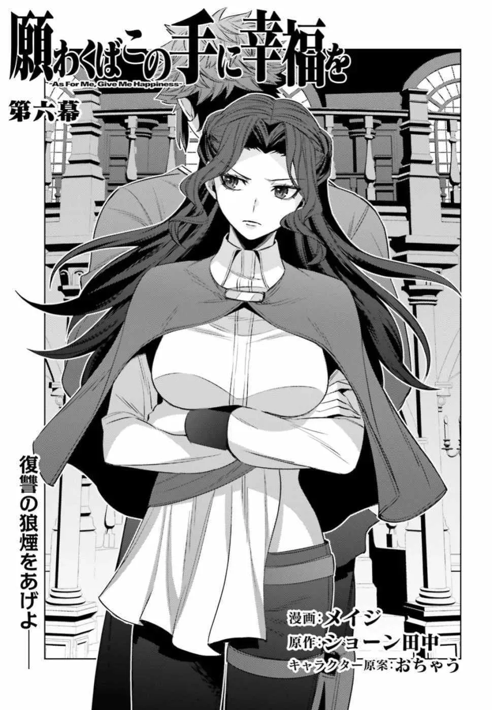 As For Me, Give Me Happiness Chapter 6 page 4 - 