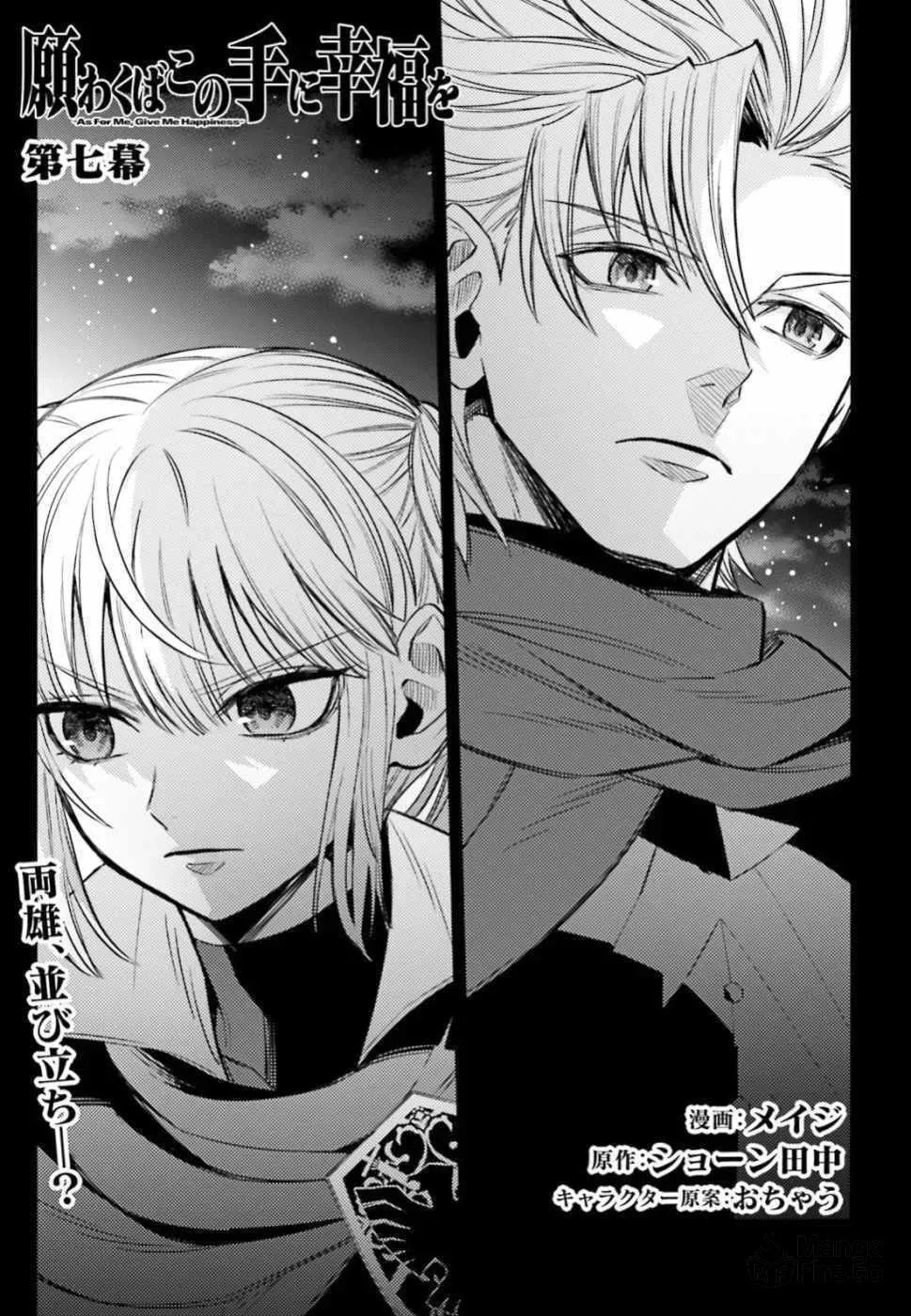 As For Me, Give Me Happiness Chapter 7 page 3 - 