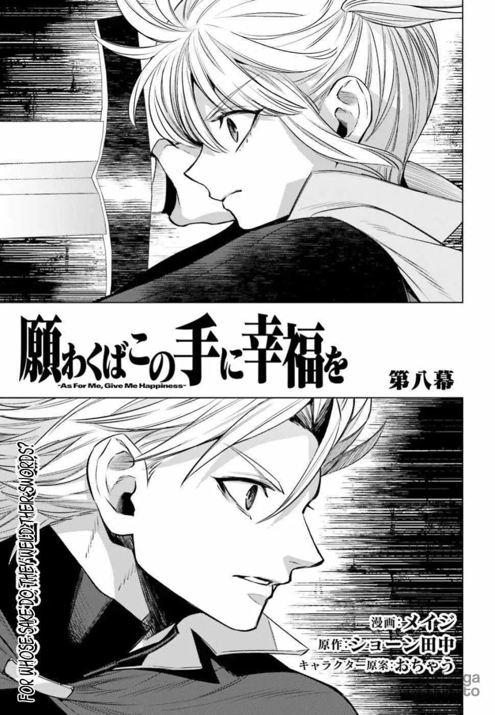 As For Me, Give Me Happiness Chapter 8 page 3 - 