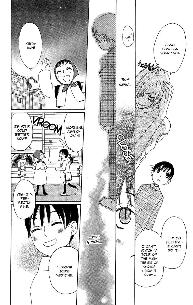 Asa ga Kuru Chapter 3 page 33 - 