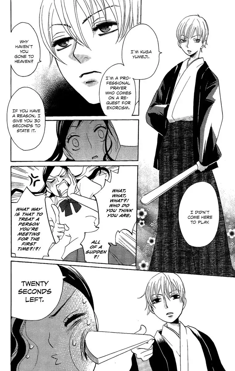 Asa ga Kuru Chapter 5 page 5 - 