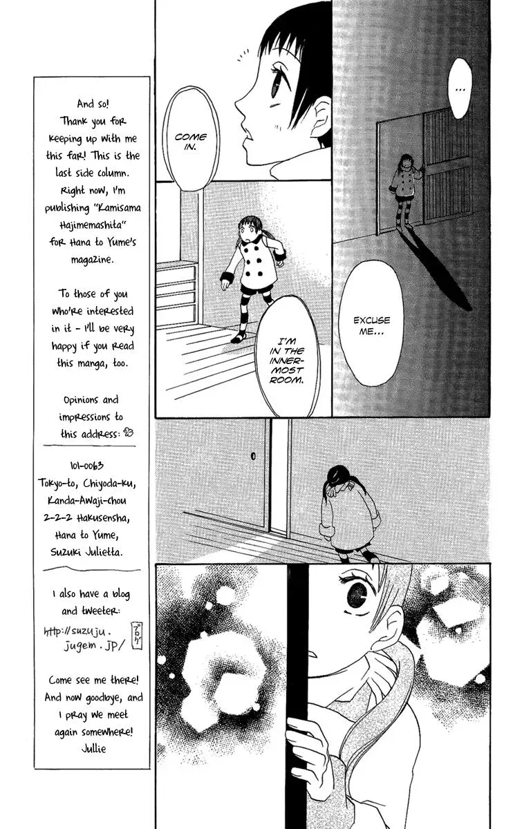 Asa ga Kuru Chapter 6 page 8 - 