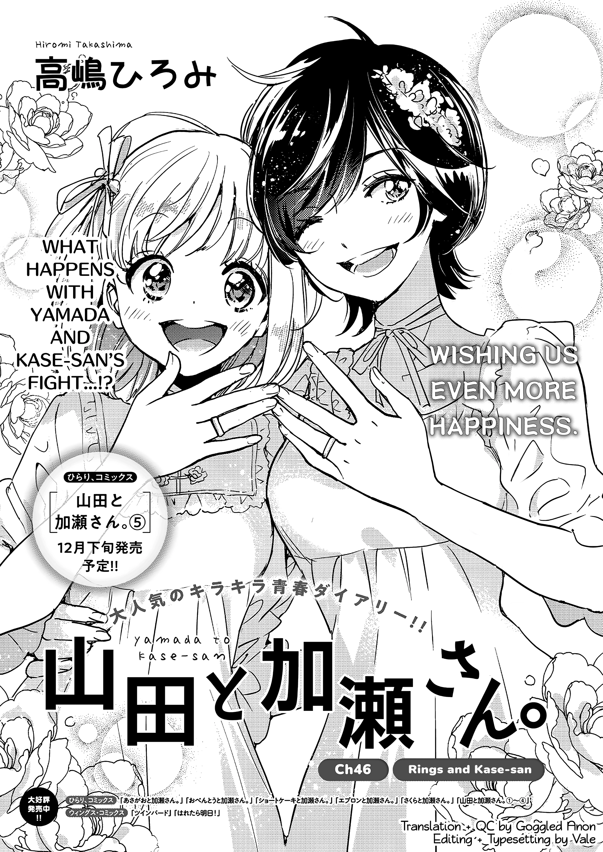 Asagao To Kase-San. Chapter 46 page 2 - 
