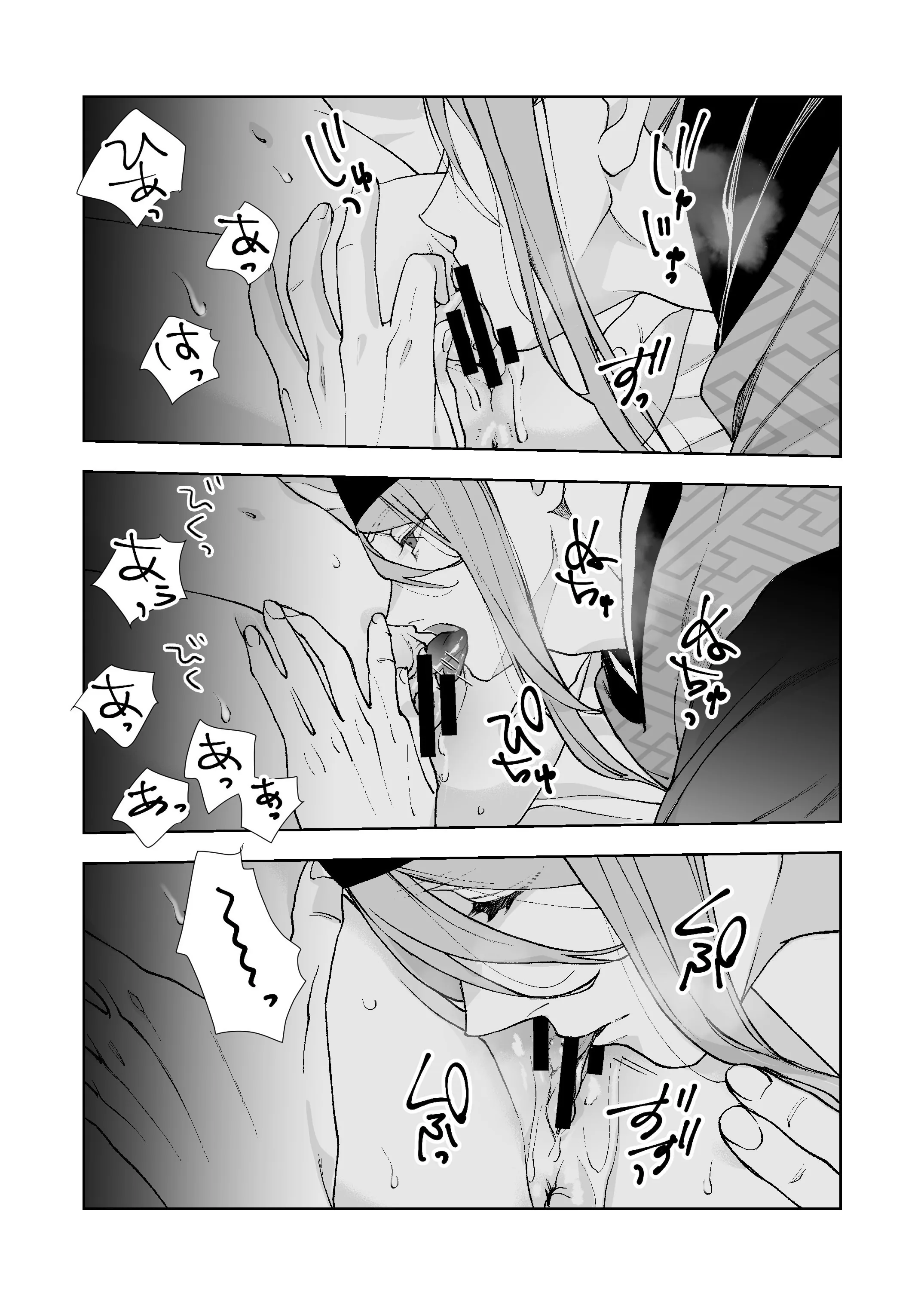 ASAGIRI Another ~Prophetic Dream~ Chapter 1 page 27 - 