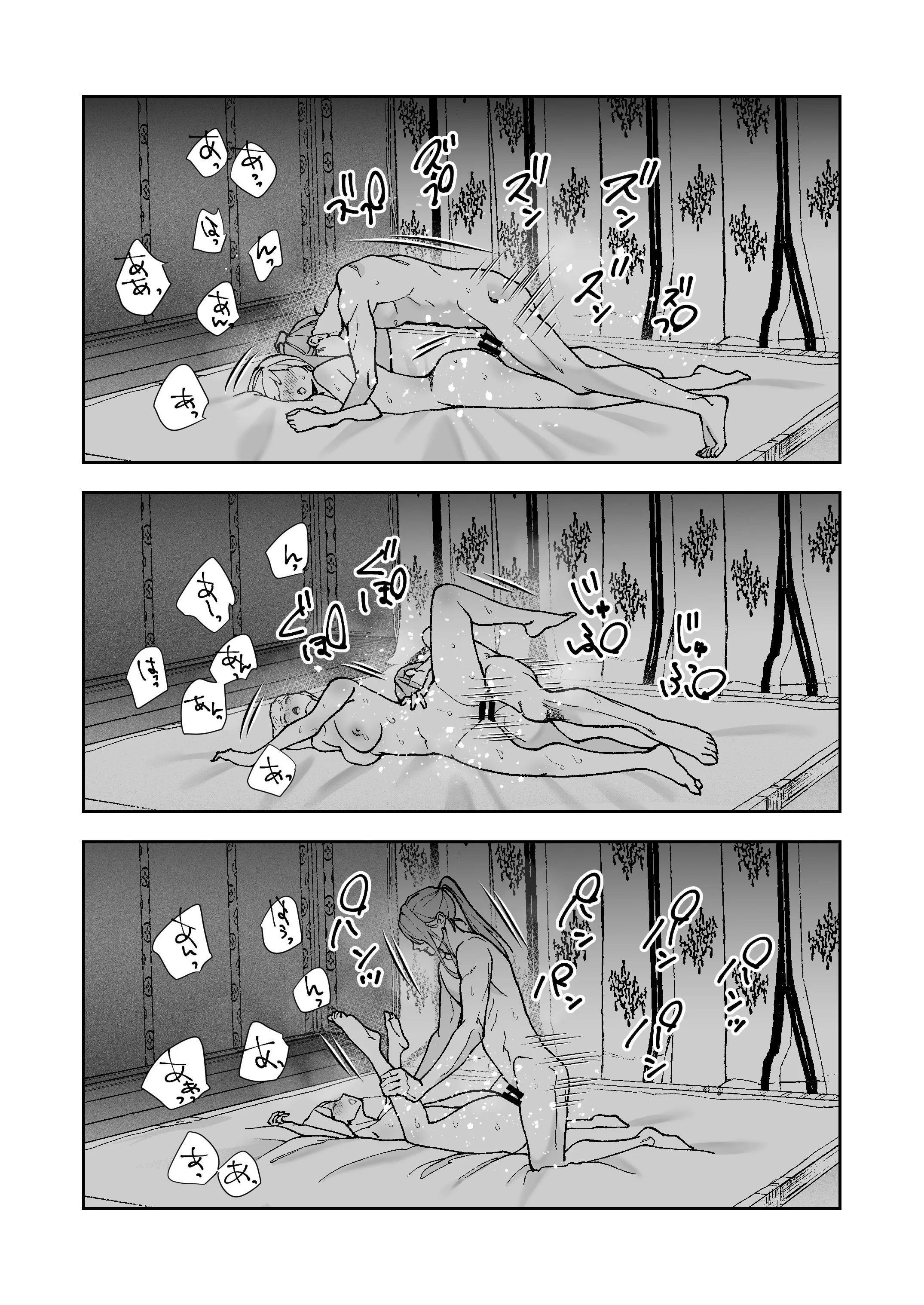 ASAGIRI Another ~Prophetic Dream~ Chapter 1 page 43 - 