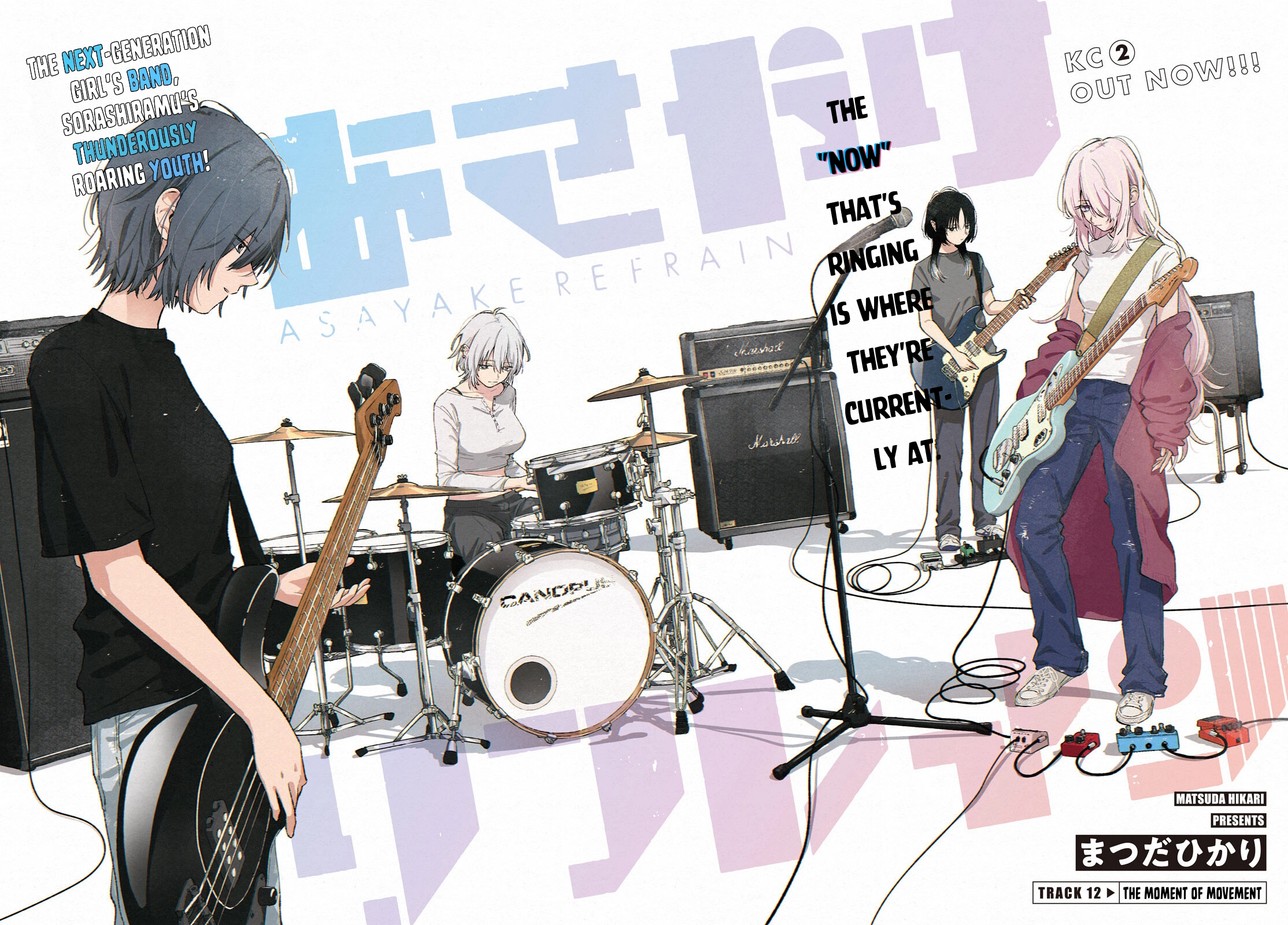 Asayake Refrain Chapter 12 page 2 - 