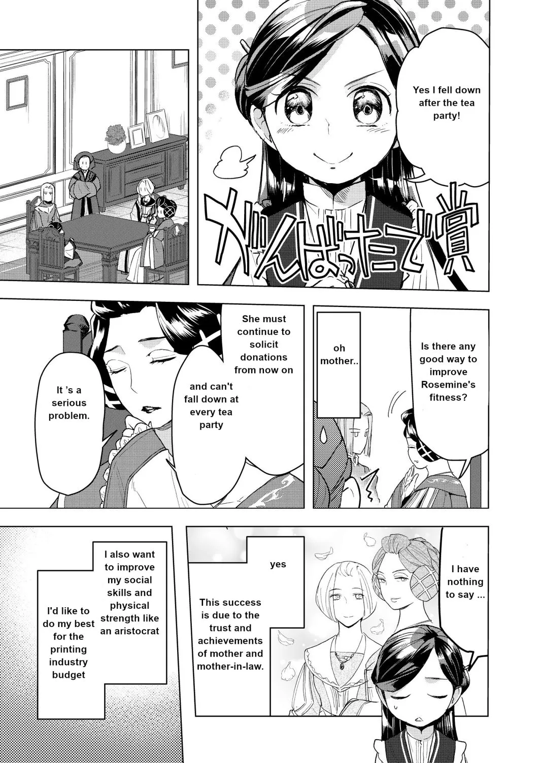 Ascendance of a Bookworm - Part 3 Chapter 11 page 5 - 
