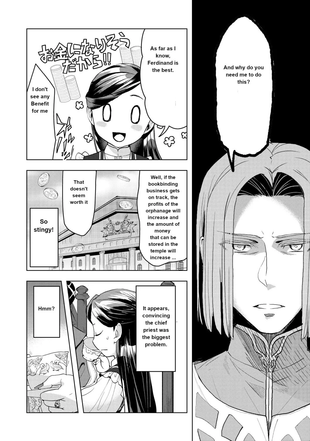 Ascendance of a Bookworm - Part 3 Chapter 11 page 8 - 