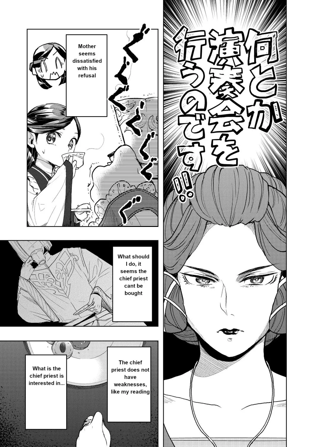 Ascendance of a Bookworm - Part 3 Chapter 11 page 9 - 