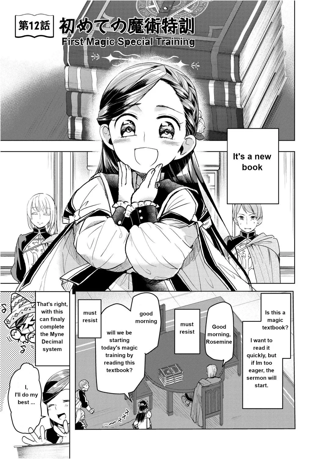 Ascendance of a Bookworm - Part 3 Chapter 12 page 3 - 