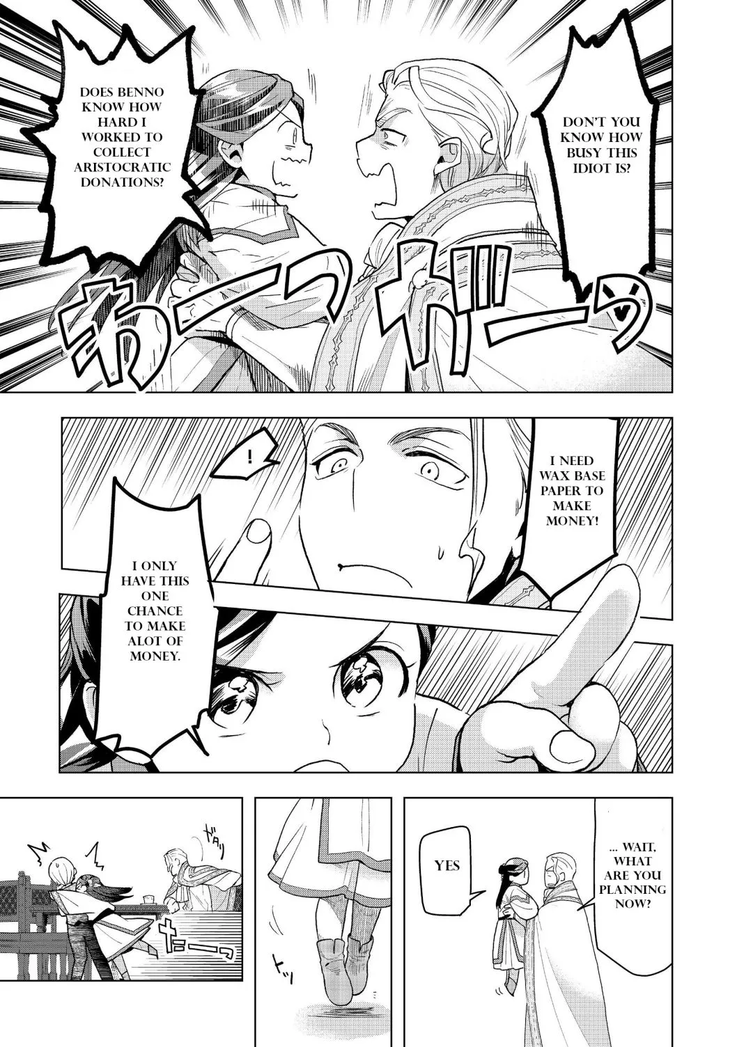 Ascendance of a Bookworm - Part 3 Chapter 13 page 13 - 
