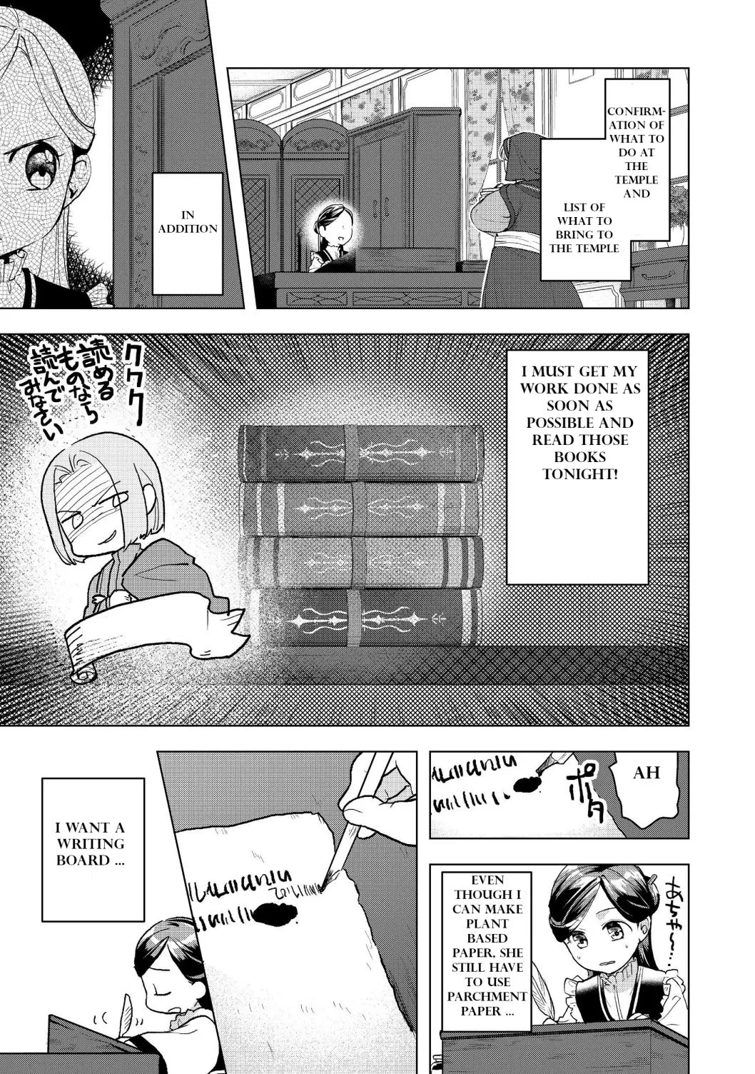 Ascendance of a Bookworm - Part 3 Chapter 13 page 7 - 