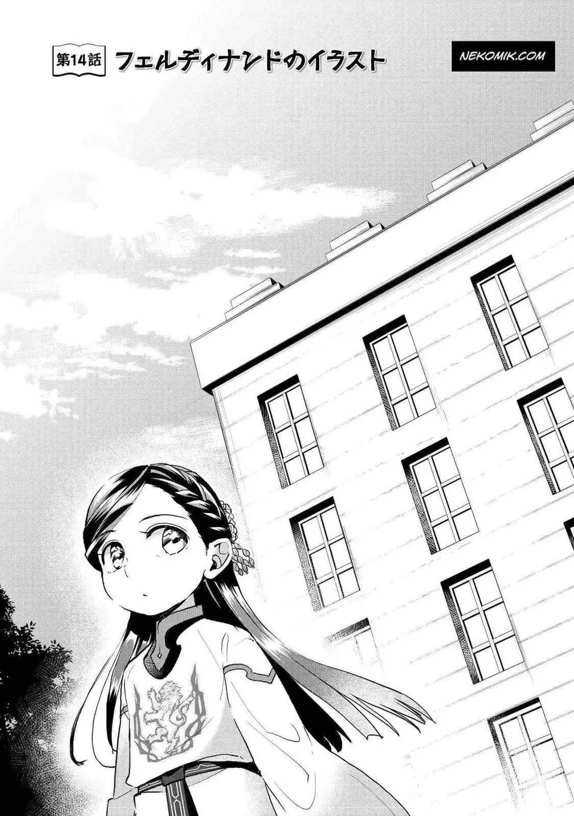 Ascendance of a Bookworm - Part 3 Chapter 14 page 2 - 