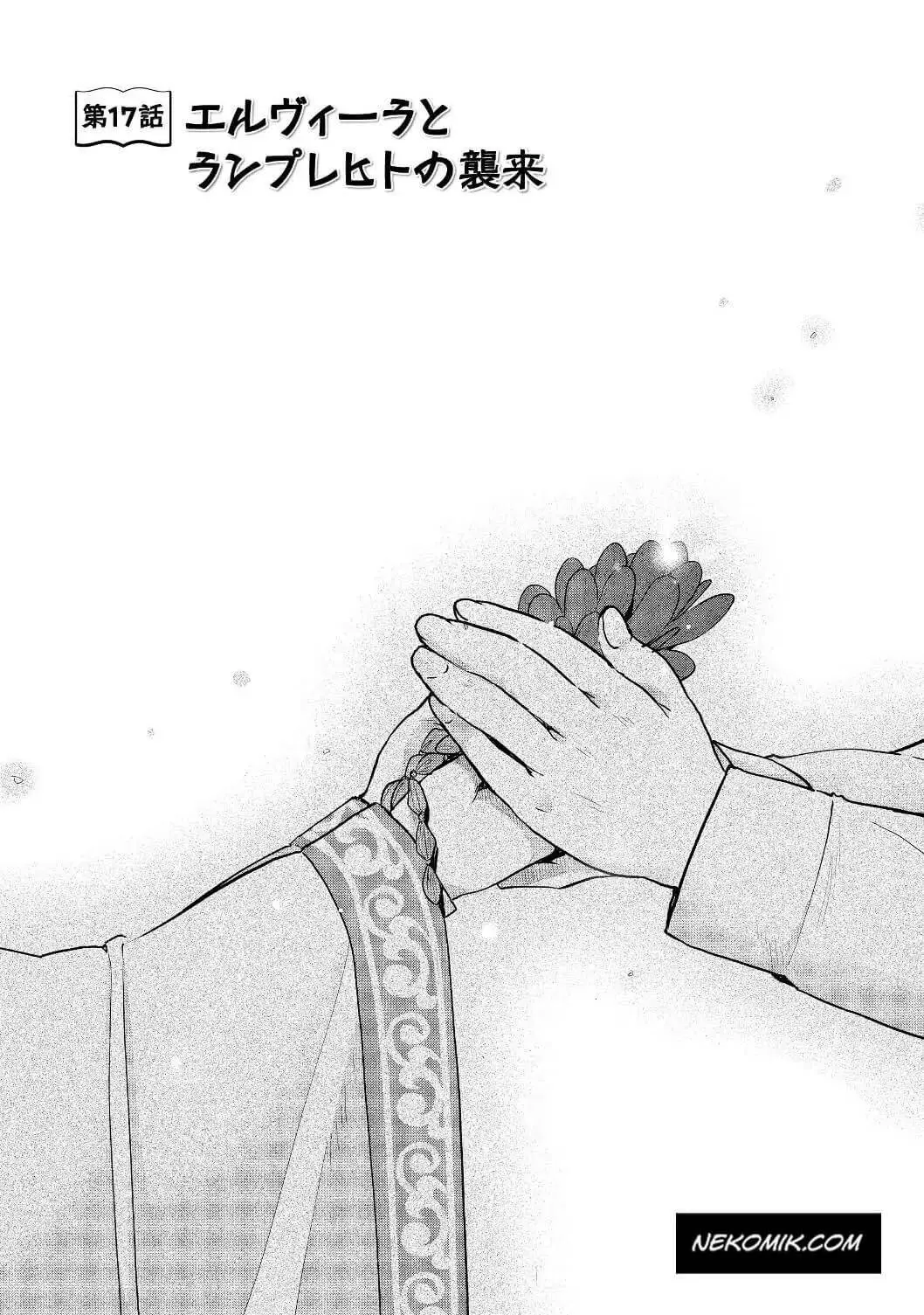 Ascendance of a Bookworm - Part 3 Chapter 17 page 1 - 