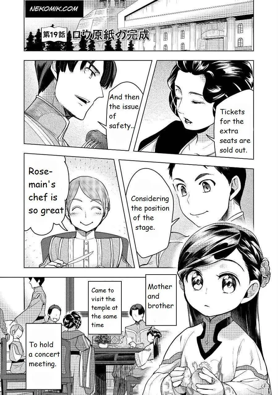 Ascendance of a Bookworm - Part 3 Chapter 19 page 1 - 
