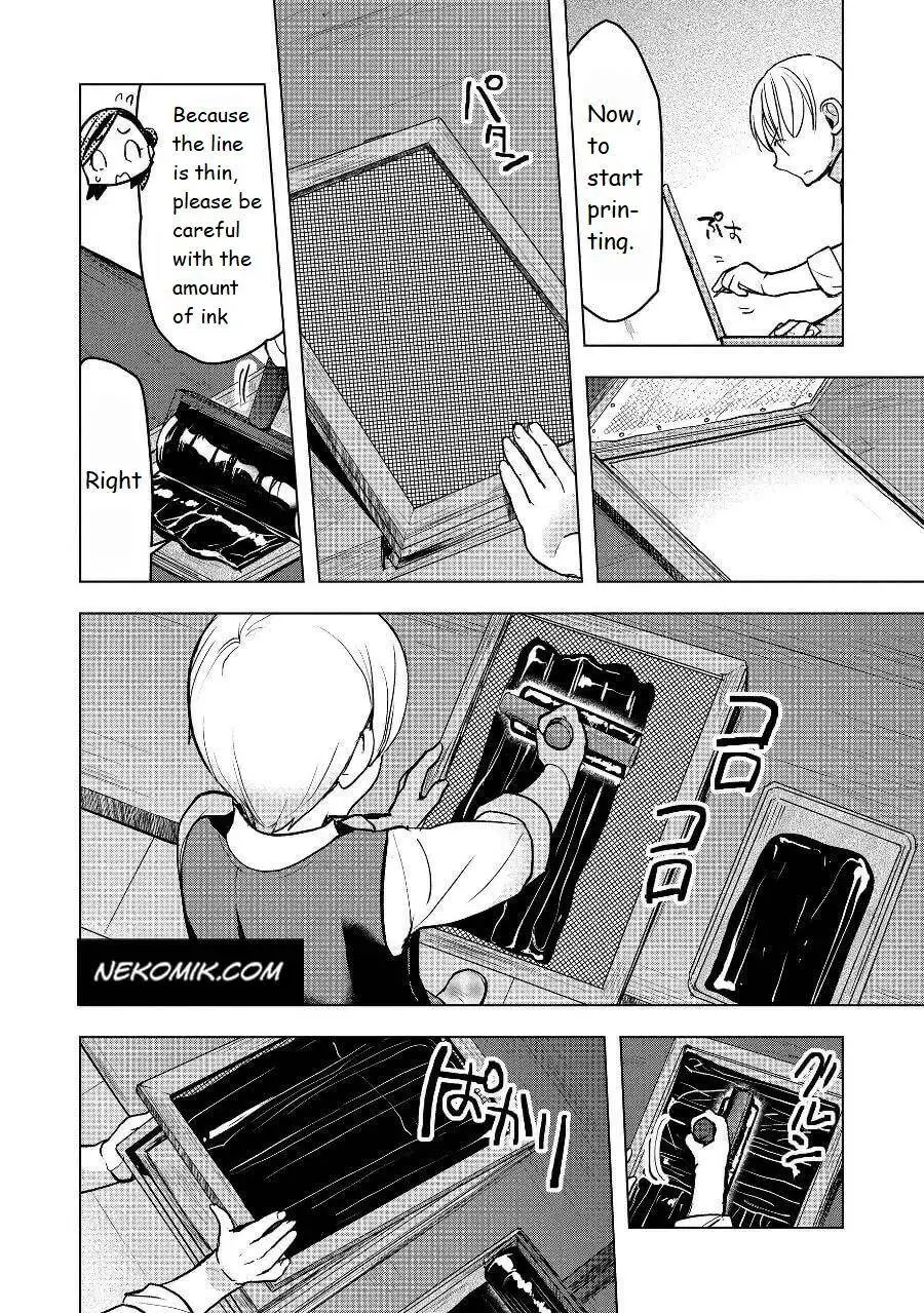 Ascendance of a Bookworm - Part 3 Chapter 19 page 16 - 
