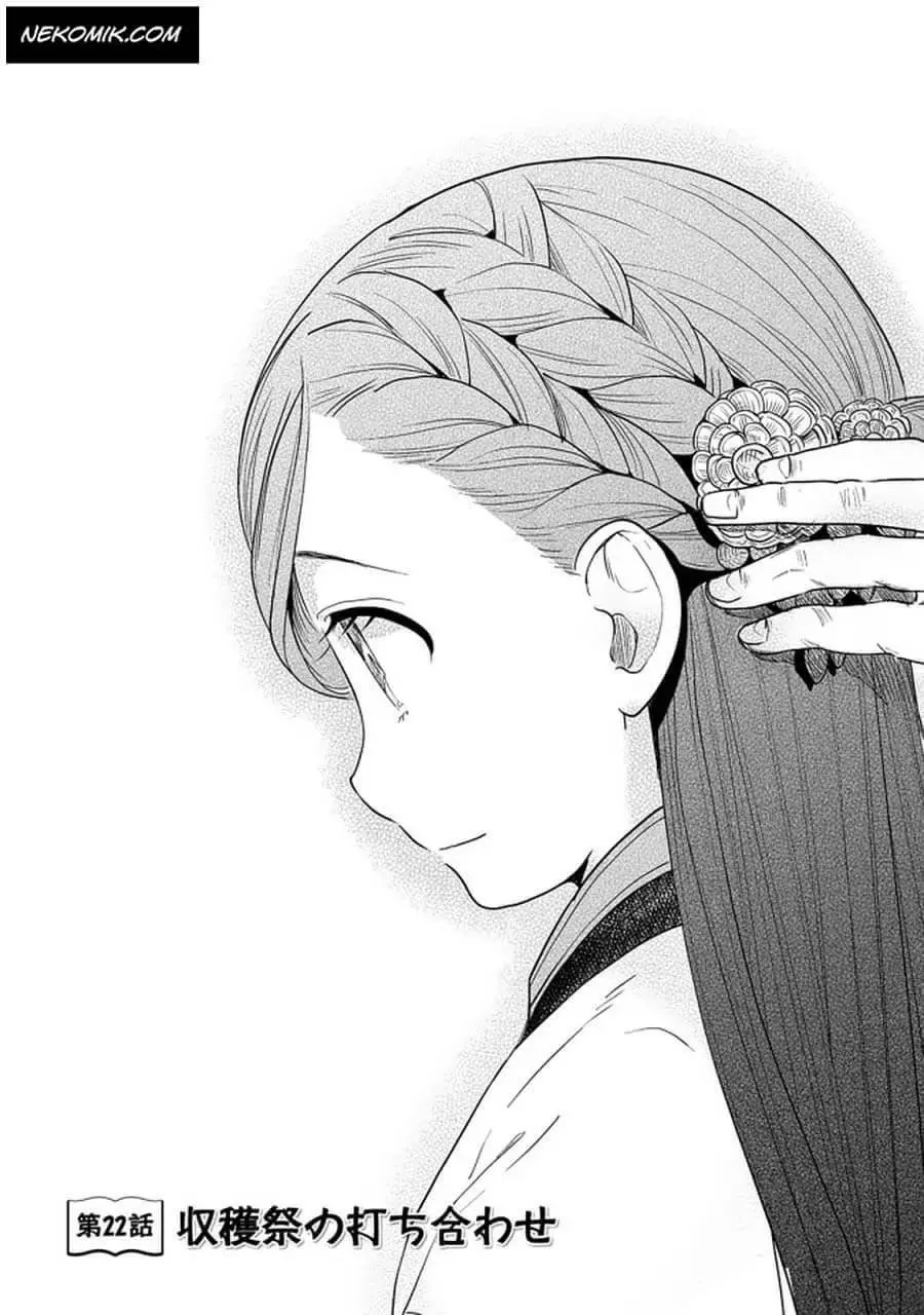 Ascendance of a Bookworm - Part 3 Chapter 22 page 1 - 