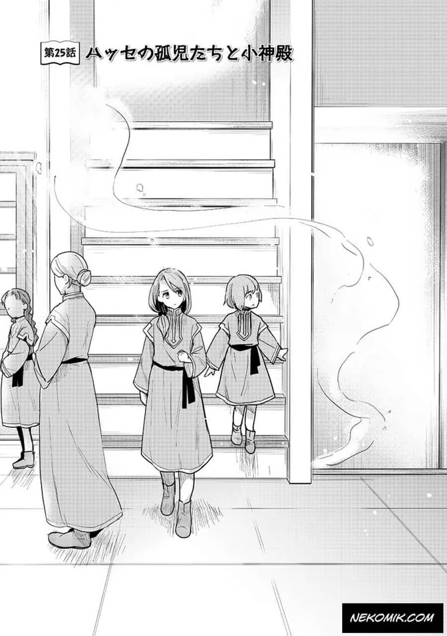 Ascendance of a Bookworm - Part 3 Chapter 25 page 1 - 