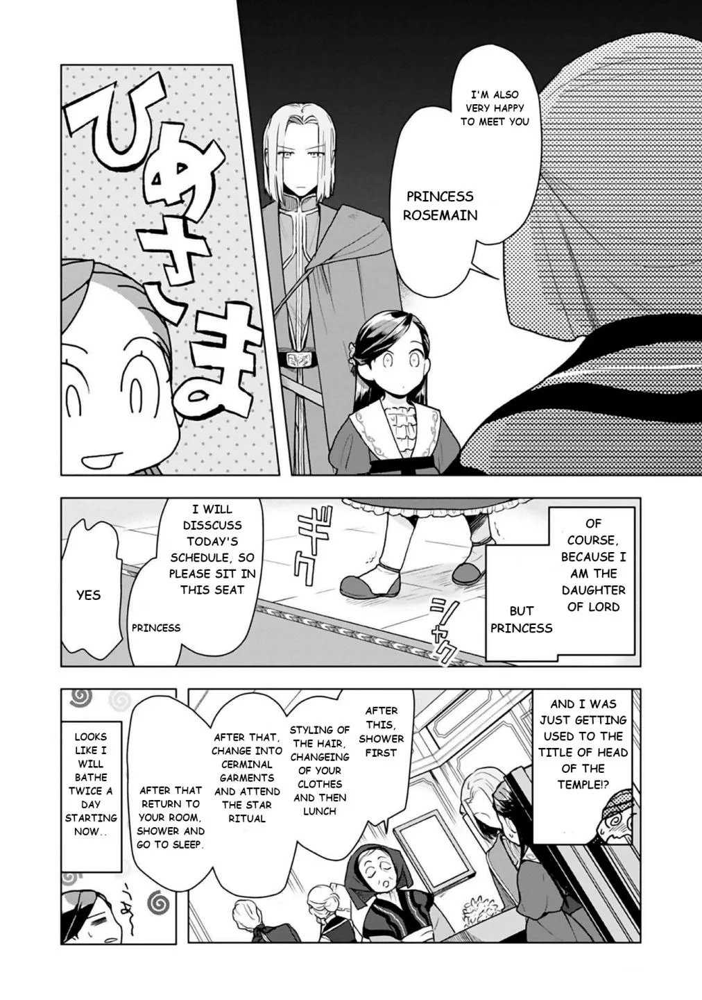 Ascendance of a Bookworm - Part 3 Chapter 8 page 14 - 