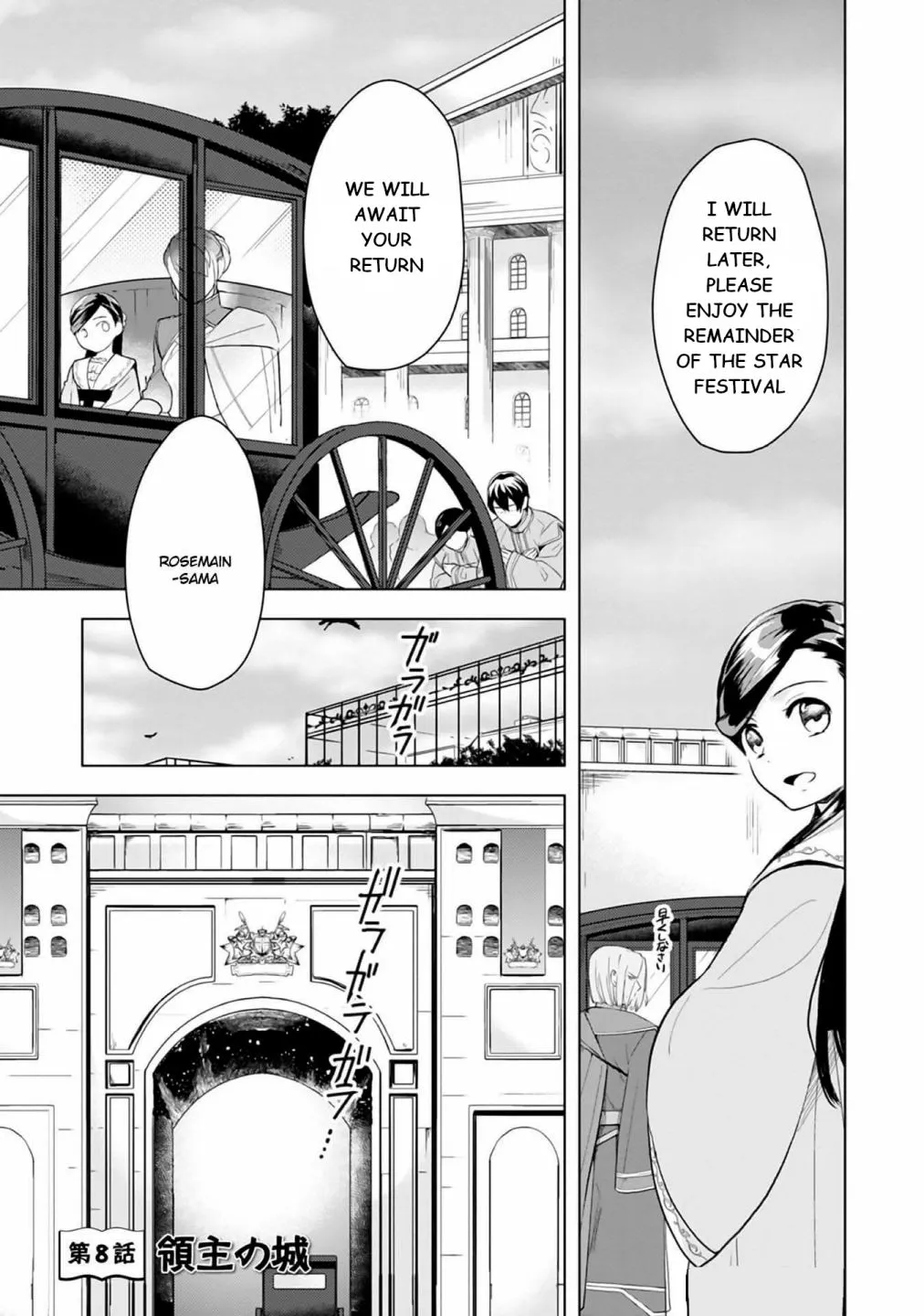 Ascendance of a Bookworm - Part 3 Chapter 8 page 3 - 