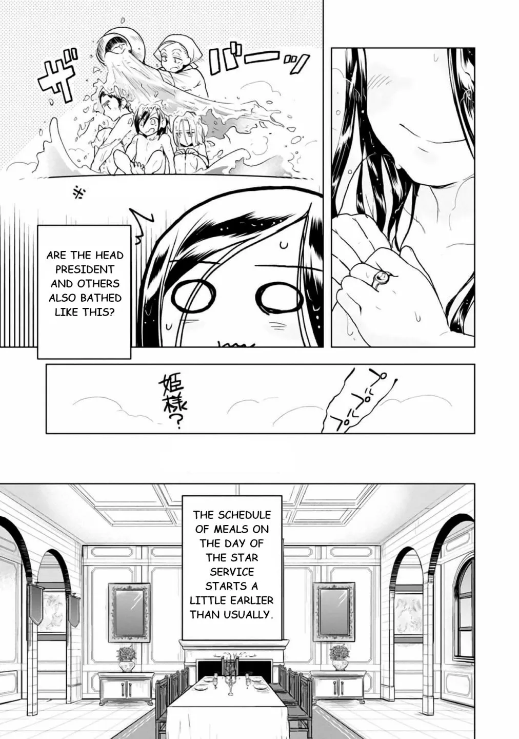 Ascendance of a Bookworm - Part 3 Chapter 8 page 23 - 