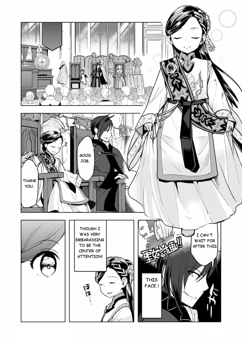 Ascendance of a Bookworm - Part 3 Chapter 8 page 30 - 