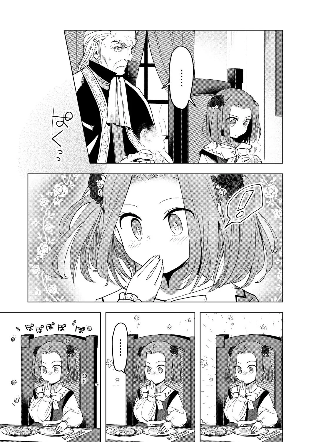 Ascendance of a Bookworm - Part 3 Chapter 9 page 15 - 