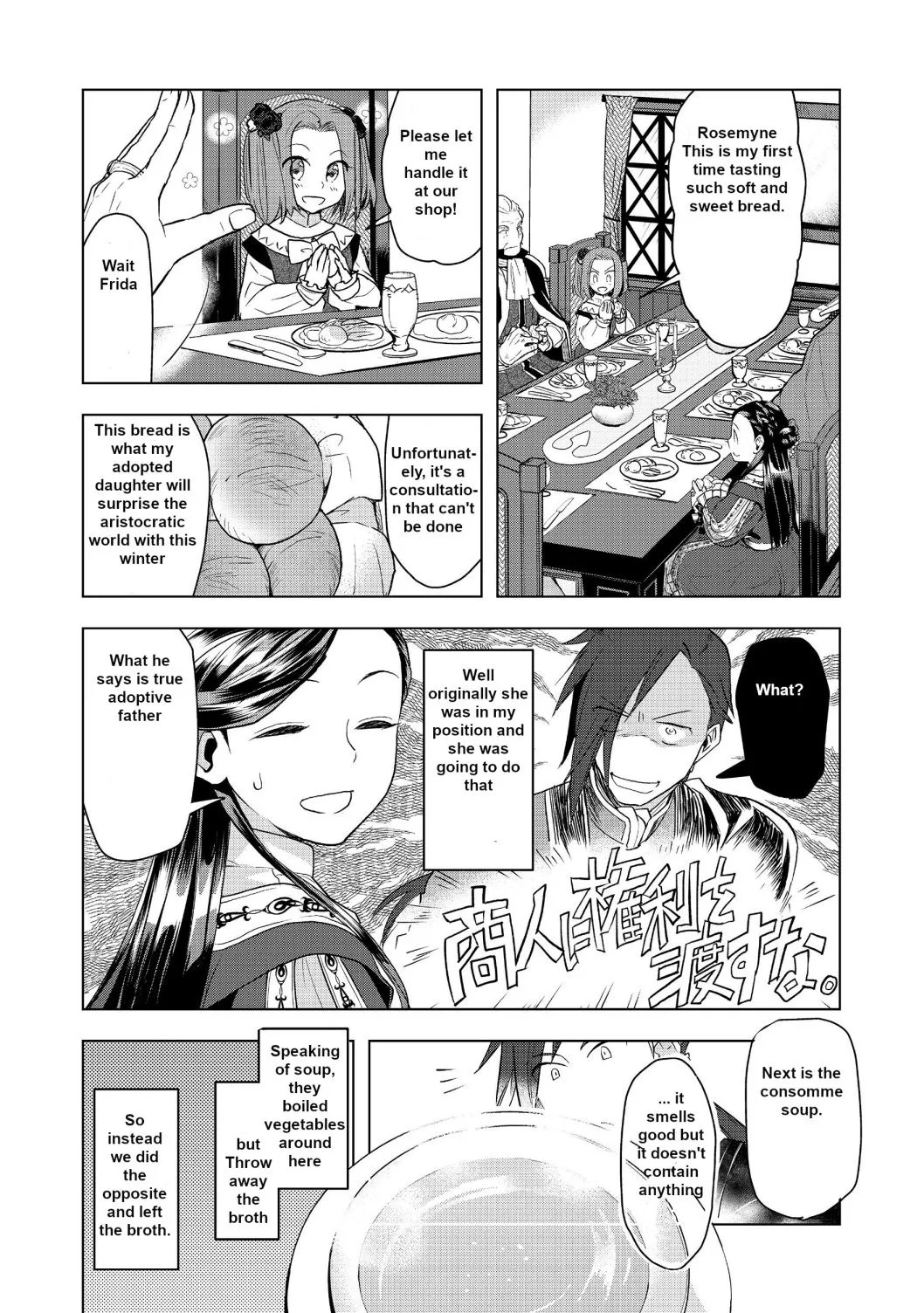 Ascendance of a Bookworm - Part 3 Chapter 9 page 16 - 