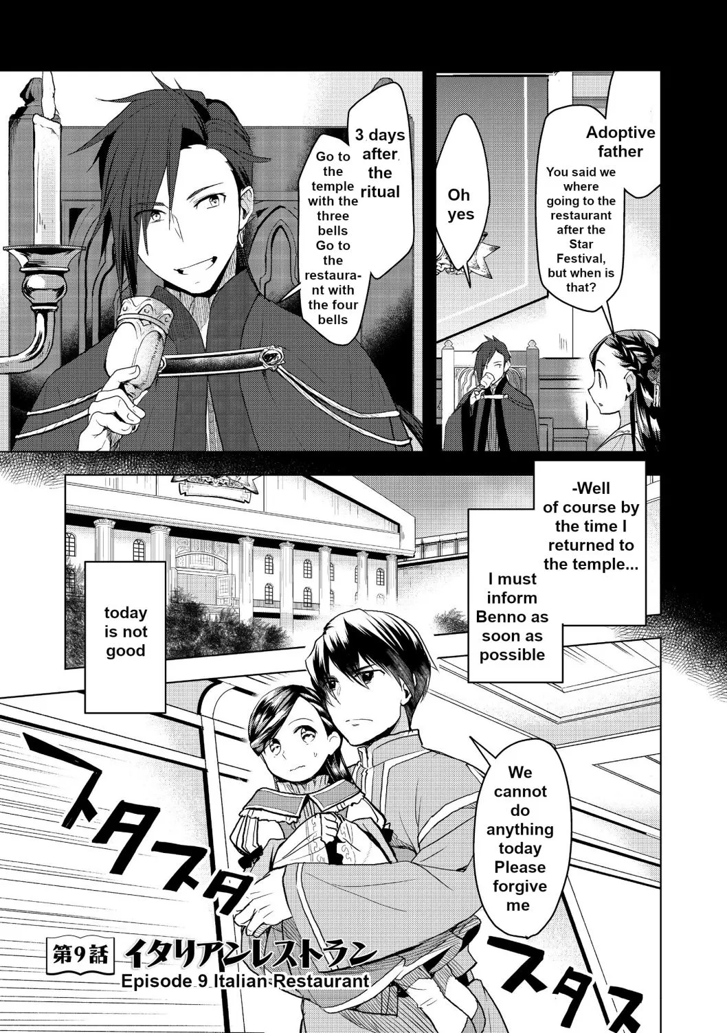 Ascendance of a Bookworm - Part 3 Chapter 9 page 3 - 