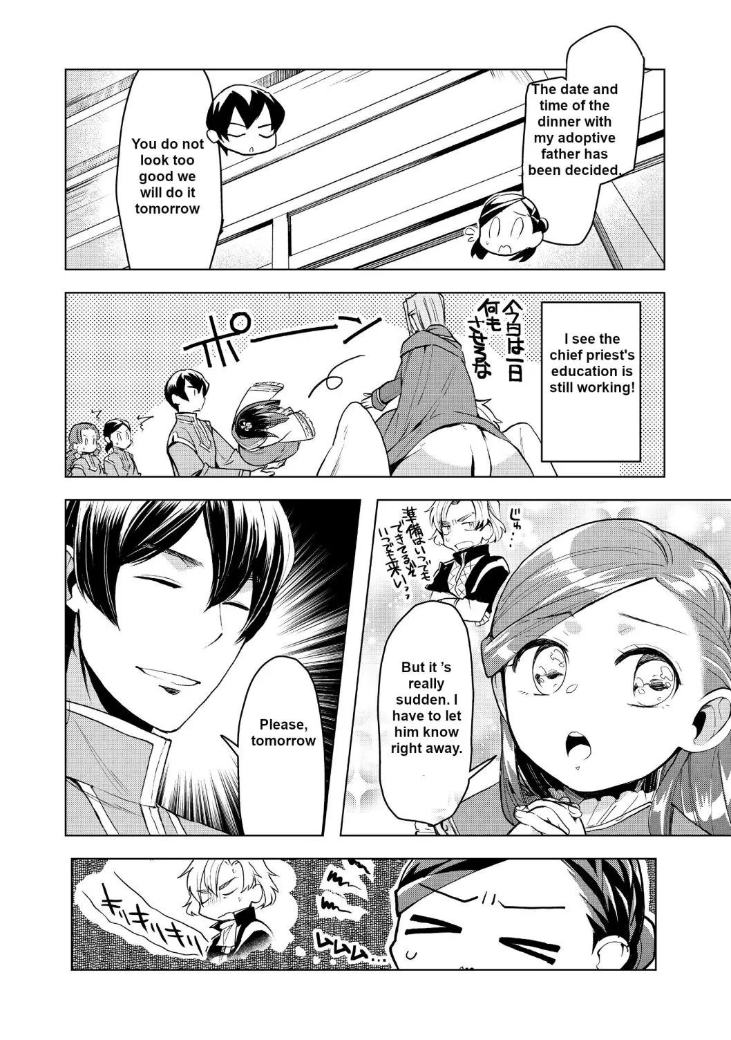 Ascendance of a Bookworm - Part 3 Chapter 9 page 4 - 