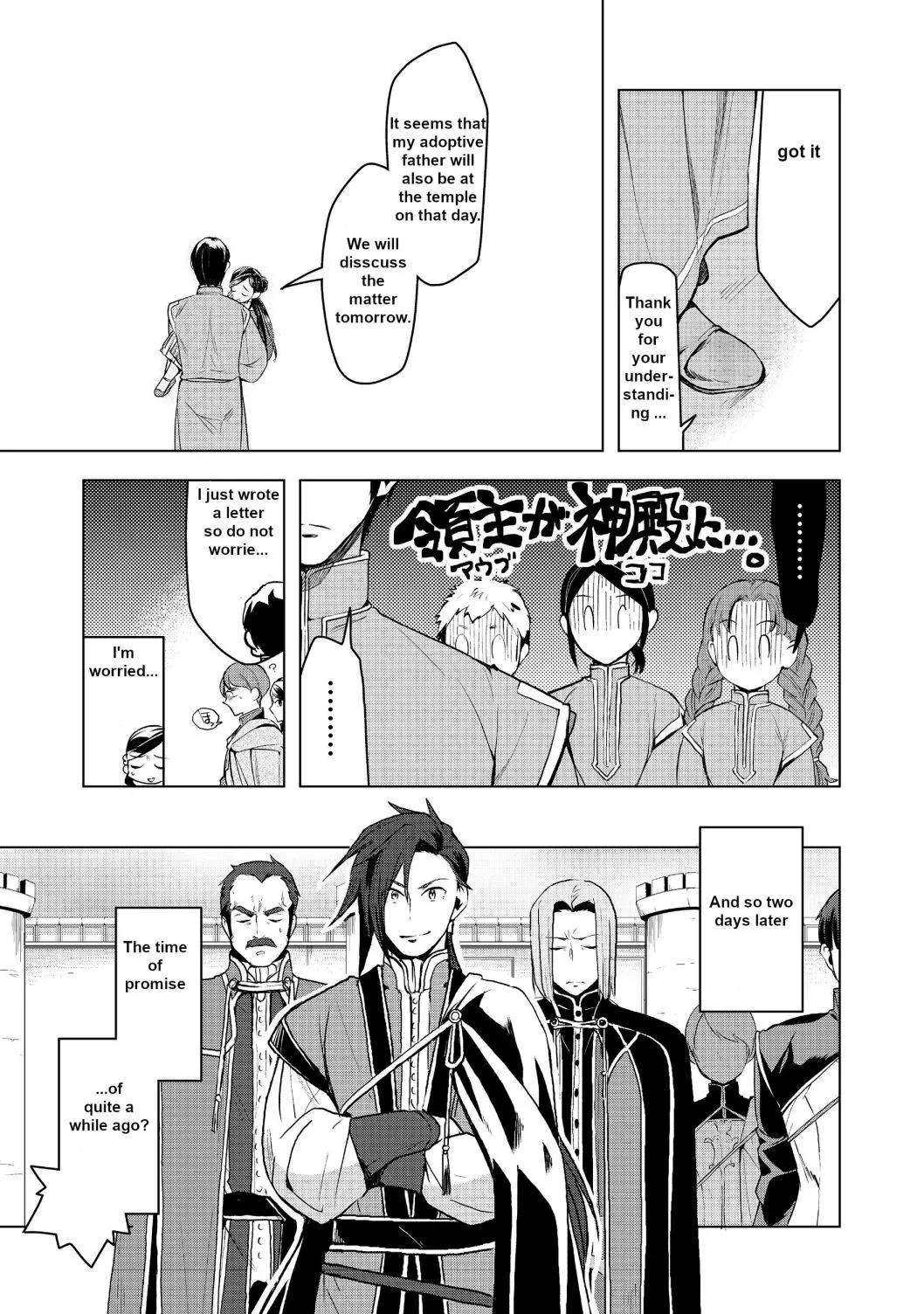 Ascendance of a Bookworm - Part 3 Chapter 9 page 5 - 