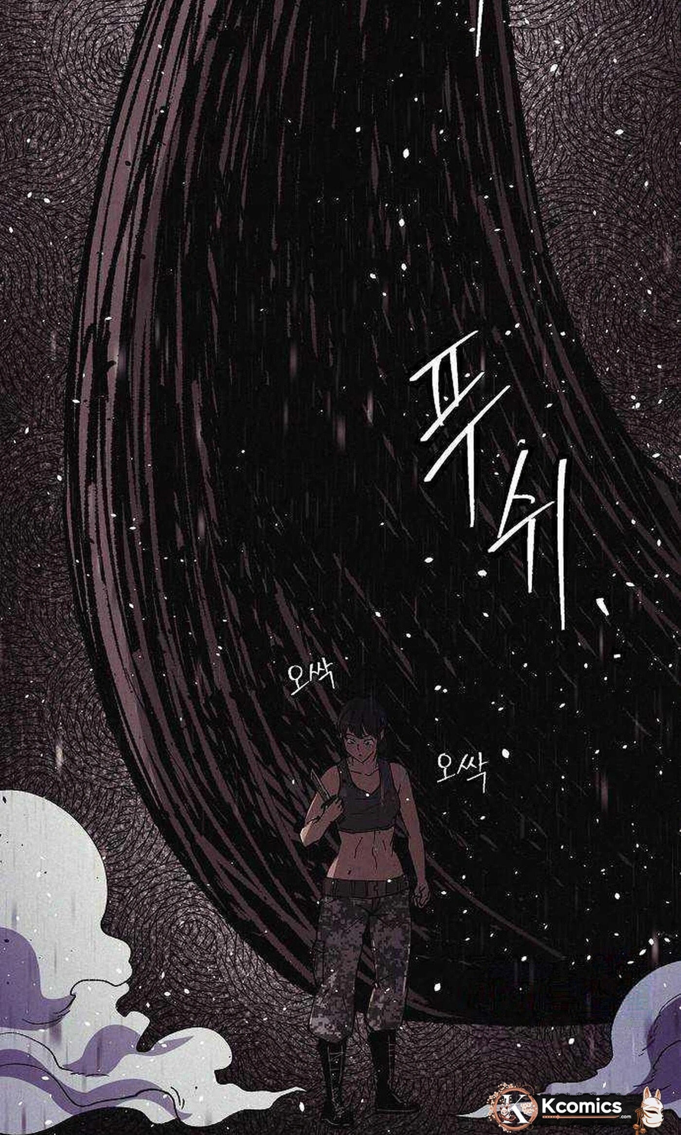 Ashen Oreum Chapter 42 page 73 - 
