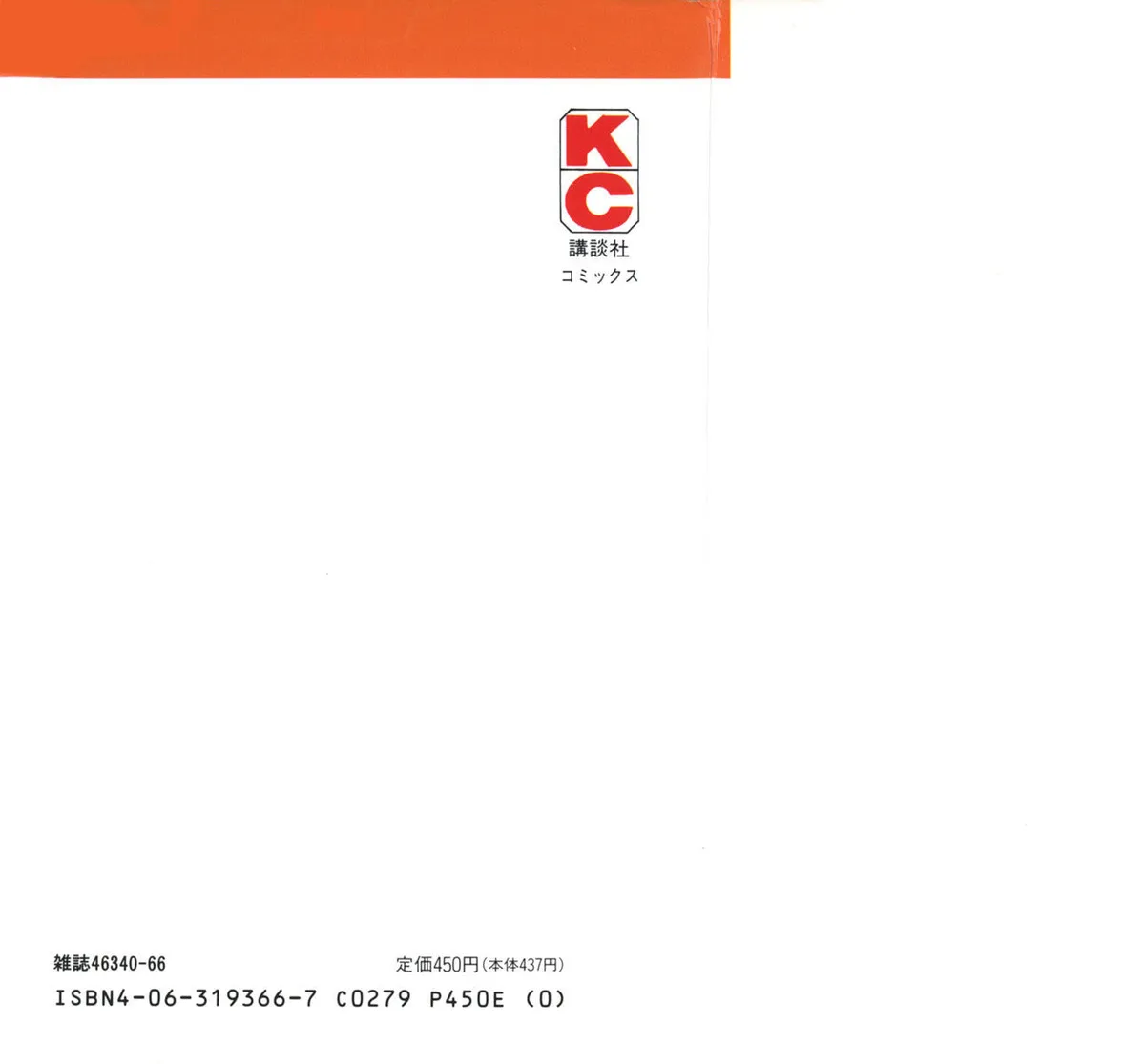 Ashita no Joe Chapter 0.99 page 3 - 