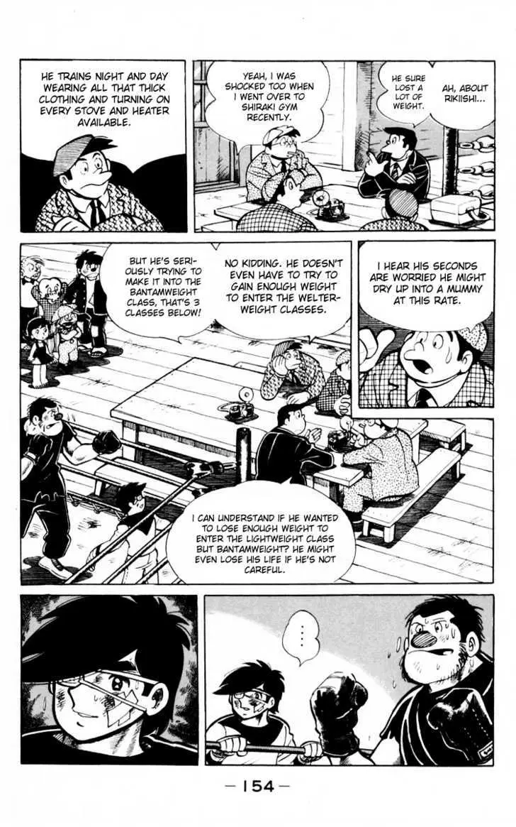 Ashita no Joe Chapter 0 page 151 - 