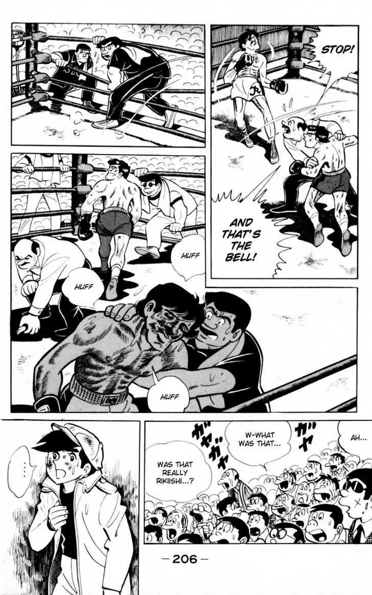 Ashita no Joe Chapter 0 page 203 - 