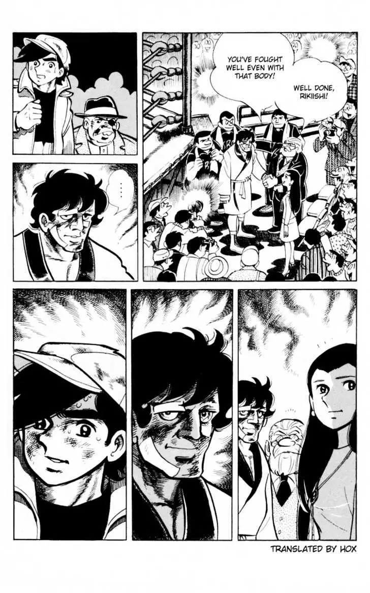 Ashita no Joe Chapter 0 page 225 - 
