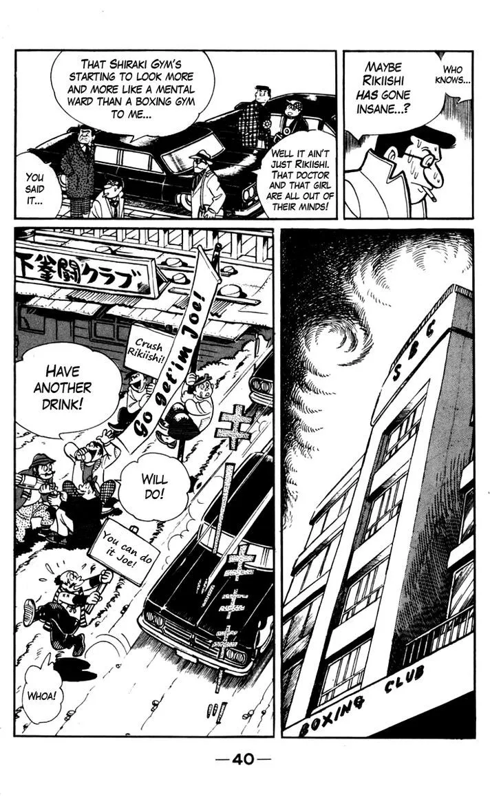 Ashita no Joe Chapter 1.95 page 16 - 