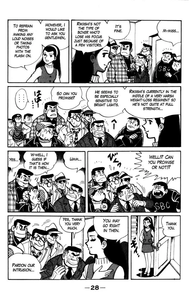 Ashita no Joe Chapter 1.95 page 4 - 