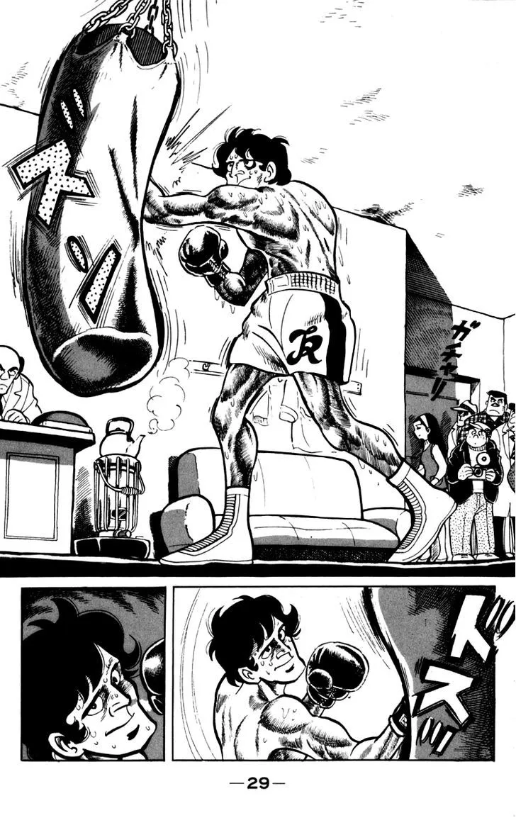 Ashita no Joe Chapter 1.95 page 5 - 