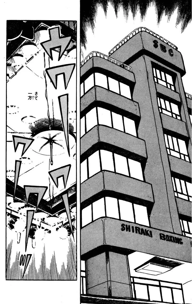 Ashita no Joe Chapter 1.97 page 2 - 