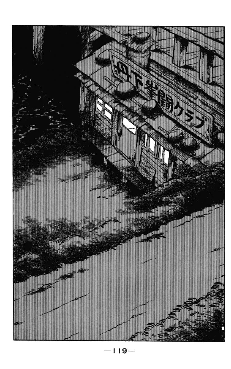 Ashita no Joe Chapter 101 page 1 - 