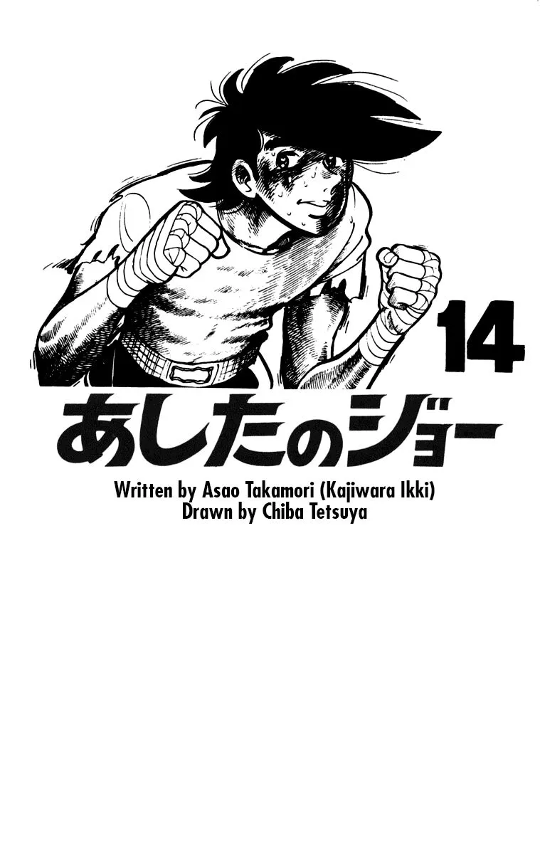 Ashita no Joe Chapter 102 page 6 - 